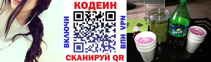 Купить где  Любань  Кодеиновый сироп Lean напиток Lean (лин) 