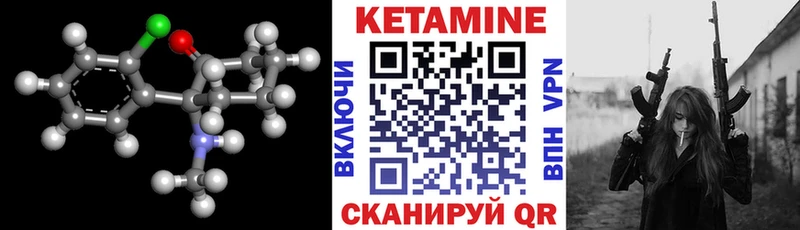 Купить где  Любань  КЕТАМИН VHQ 