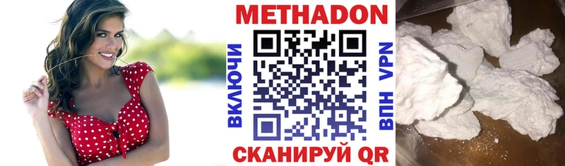МЕТАДОН мёд  Купить закладки  Любань 