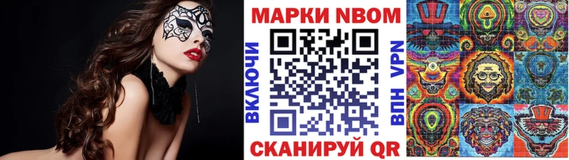 Марки 25I-NBOMe 1,5мг  Купить где  Любань 